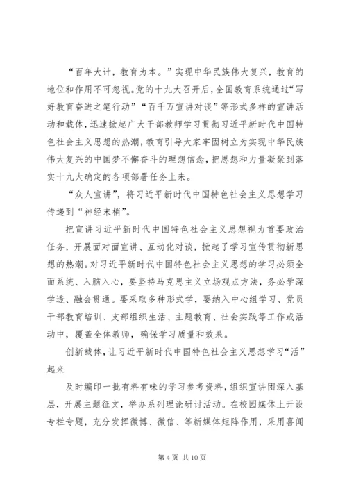学习新思想心得六篇.docx