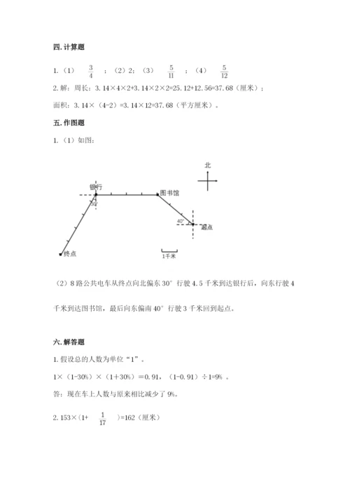 2022六年级上册数学期末考试试卷a4版可打印.docx