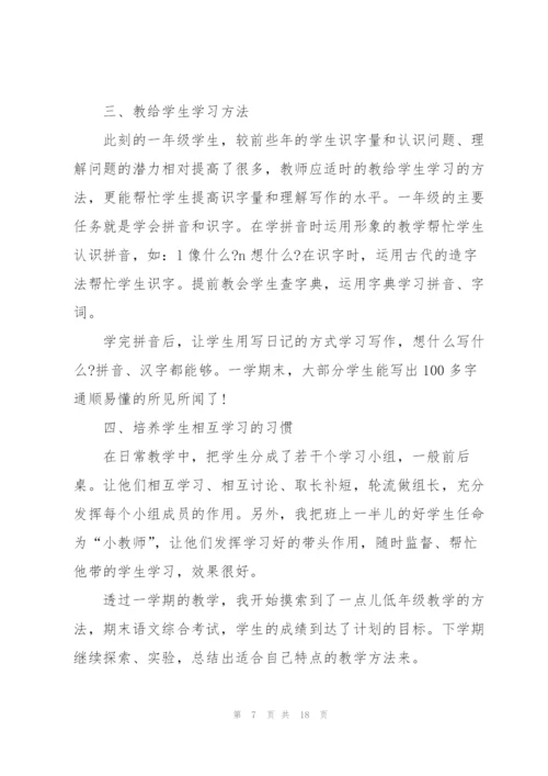 中学英语教师年度考核述职报告.docx