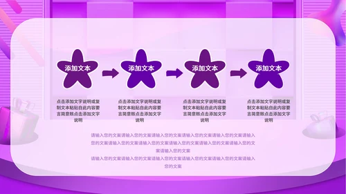 双十一促销活动ppt模板