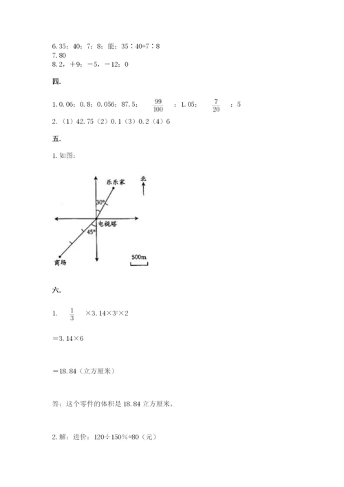 郑州小升初数学真题试卷附答案【考试直接用】.docx