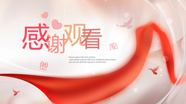 女性巾帼女性妇联表彰大会演出背景ppt