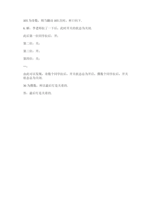 人教版数学五年级下册期末测试卷（真题汇编）.docx