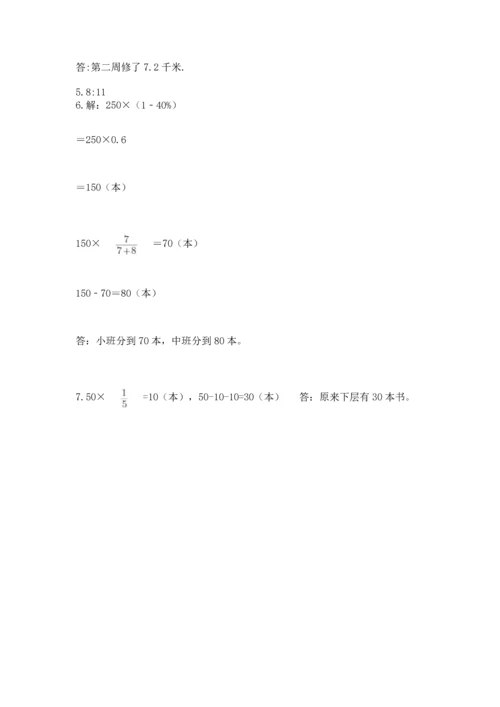 小学数学六年级上册期末测试卷（模拟题）word版.docx