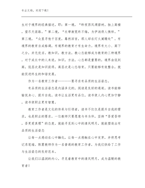 2023年新时代好教师心得体会范文22篇汇编.docx