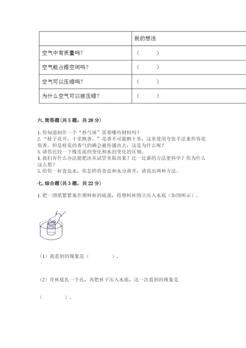 教科版三年级上册科学期末测试卷附完整答案（易错题）.docx