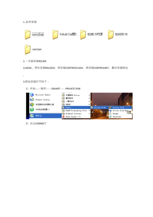 2023年ABPLC使用笔记自己.docx