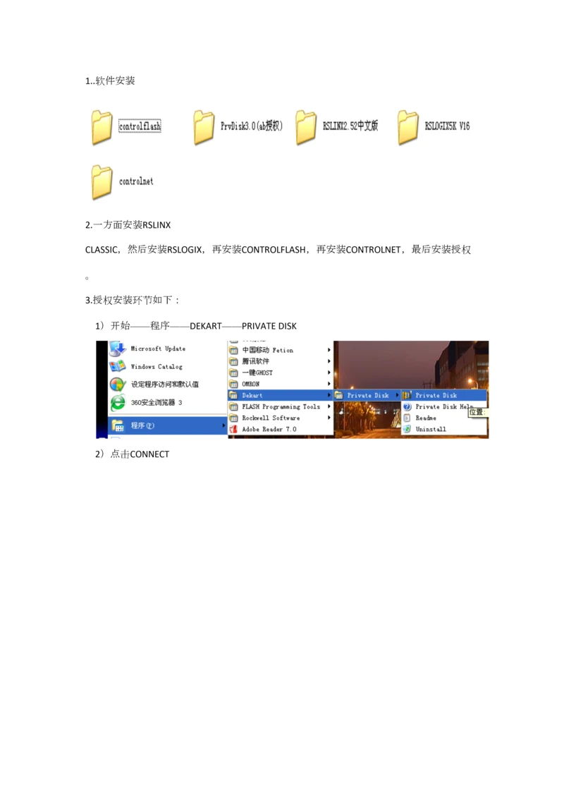 2023年ABPLC使用笔记自己.docx