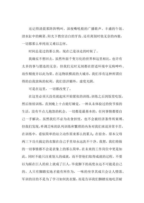 初中军训心得体会模板合集九篇.docx
