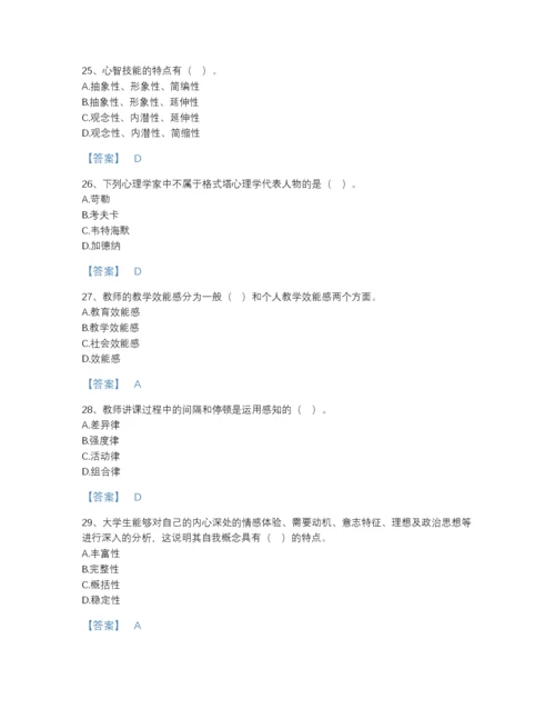 2022年四川省高校教师资格证之高等教育心理学模考测试题库(附带答案).docx