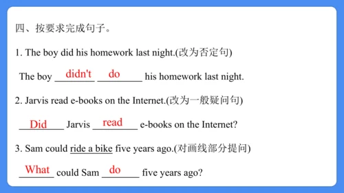 Unit 4 Then and now 复习课件(共36张PPT)-2024-2025学年译林版（三