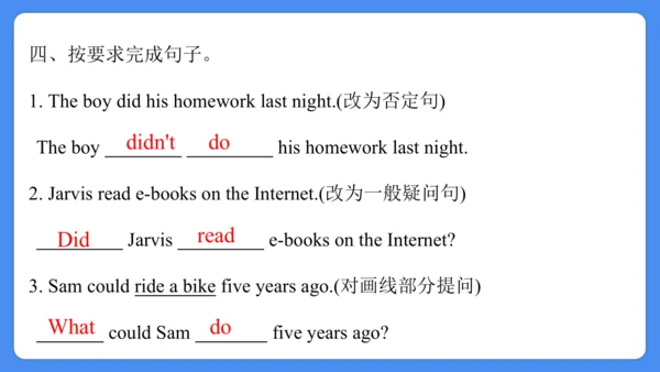 Unit 4 Then and now 复习课件(共36张PPT)-2024-2025学年译林版（三