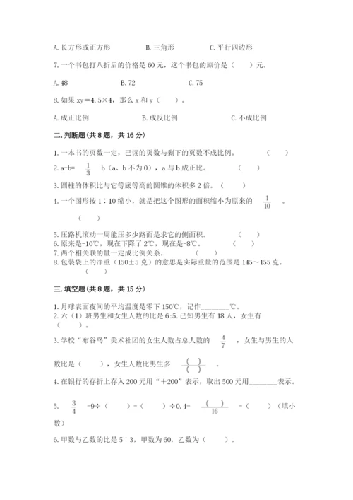 小升初数学期末测试卷ab卷.docx