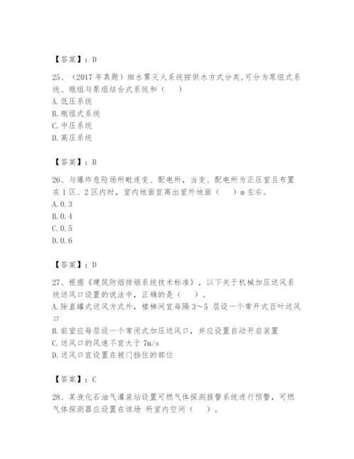 注册消防工程师之消防安全技术实务题库附答案（预热题）.docx