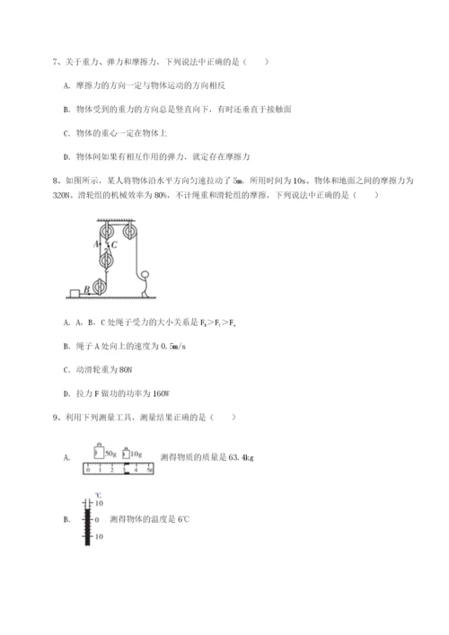 强化训练重庆市实验中学物理八年级下册期末考试专题测试试题.docx