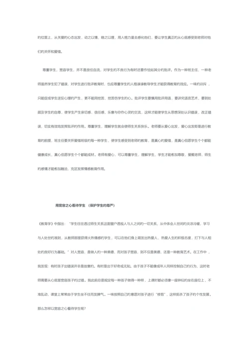 2023年教师考编写作.docx