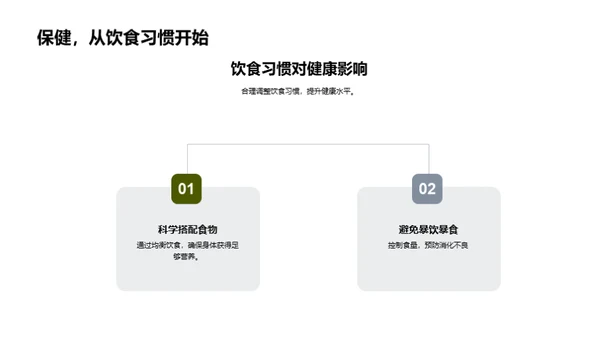 寒露食疗与饮食调整