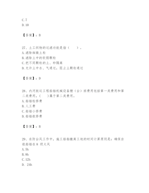 2024年一级建造师之一建港口与航道工程实务题库附答案【实用】.docx