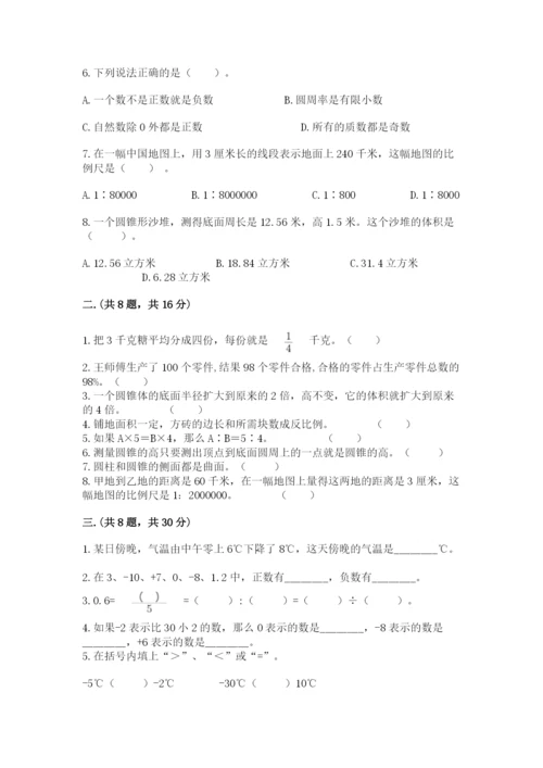 苏教版数学六年级下册试题期末模拟检测卷精品（全优）.docx