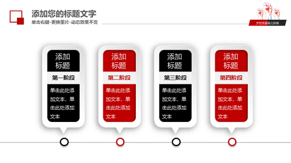 梦想需要拼搏工作报告通用PPT模板