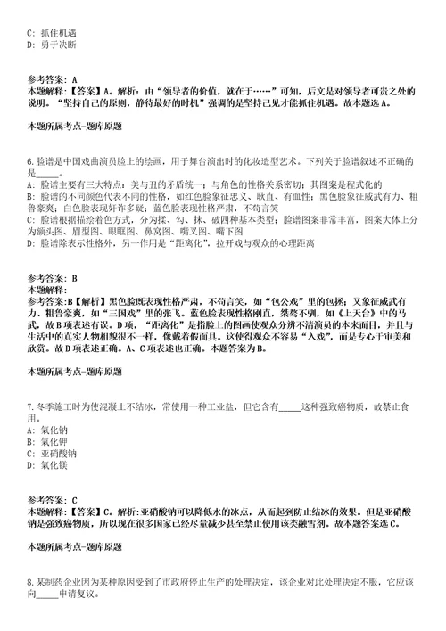 2021年09月浙江宁波宁慈康复医院招考聘用编外医技人员7人模拟卷含答案带详解