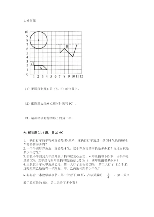 六年级数学上册期末考试卷（真题汇编）.docx