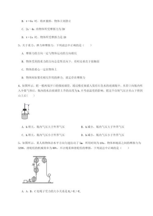 山西太原市外国语学校物理八年级下册期末考试同步测试试题（解析版）.docx