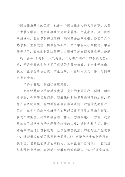 美丽庭院事迹材料500字集合18篇.docx