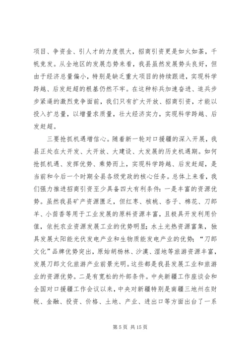 县委书记在全县招商引资工作动员大会上的讲话精编.docx