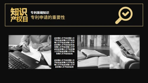 保护知识产权日宣传教育通用PPT模板