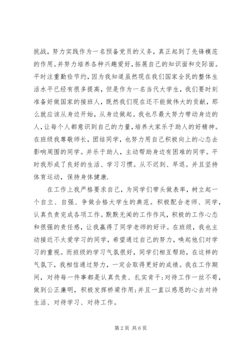 优秀先进个人事迹材料.docx