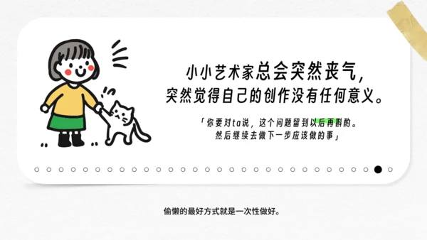 小小艺术家的30件事通用PPT模板