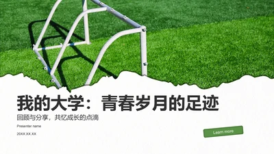 绿色剪纸风我的大学生活与成长故事PPT模板