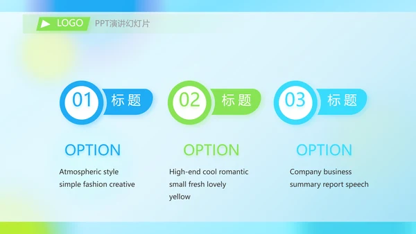 蓝色项目商业计划书商务动态PPT模板