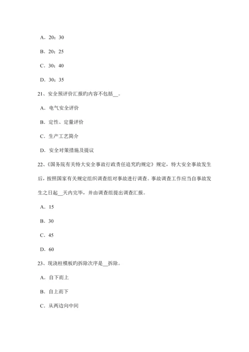 2023年江苏省上半年安全工程师安全生产法施工现场照明用电与动力用电设置考试题.docx