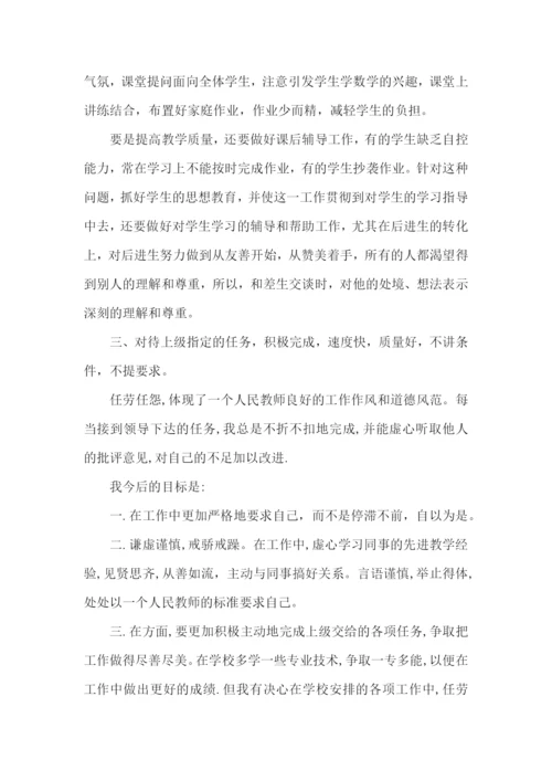 物理教师述职报告15篇.docx