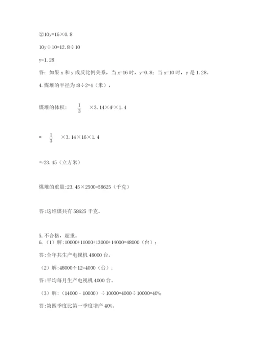 冀教版小学六年级下册数学期末检测试题附答案（培优b卷）.docx