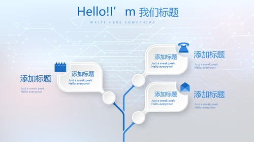 蓝色科技感公安科技信息化建设动态PPT