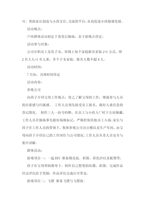 动物园亲子活动方案模板【10篇】.docx