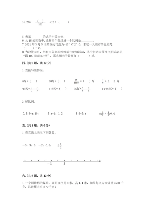 海南省【小升初】2023年小升初数学试卷及参考答案（巩固）.docx