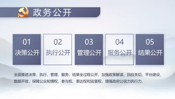 党风廉政纪检监察学习教育动态PPT