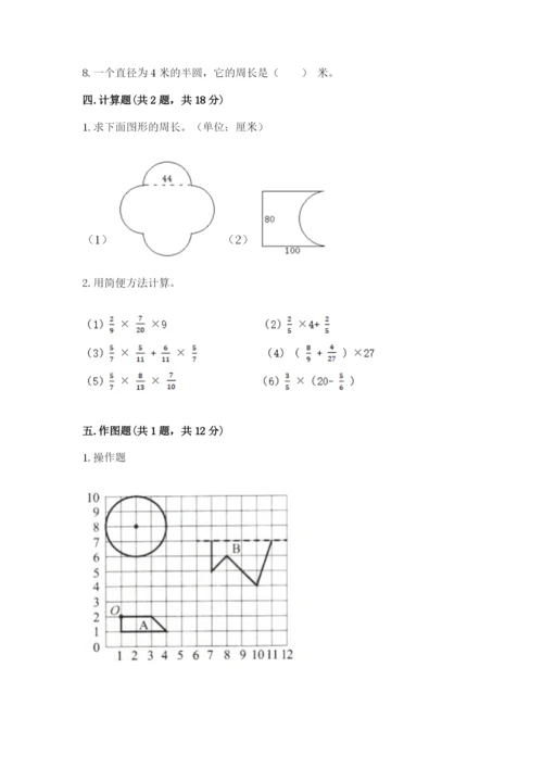 人教版六年级上册数学期末测试卷带答案（b卷）.docx