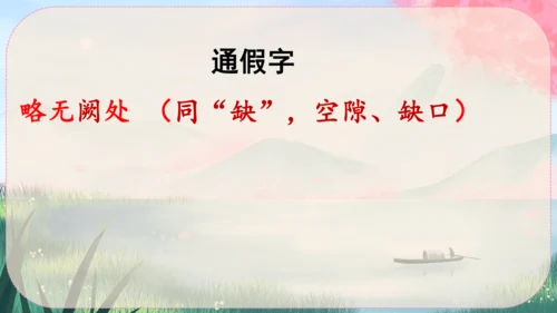 10《三峡》课件