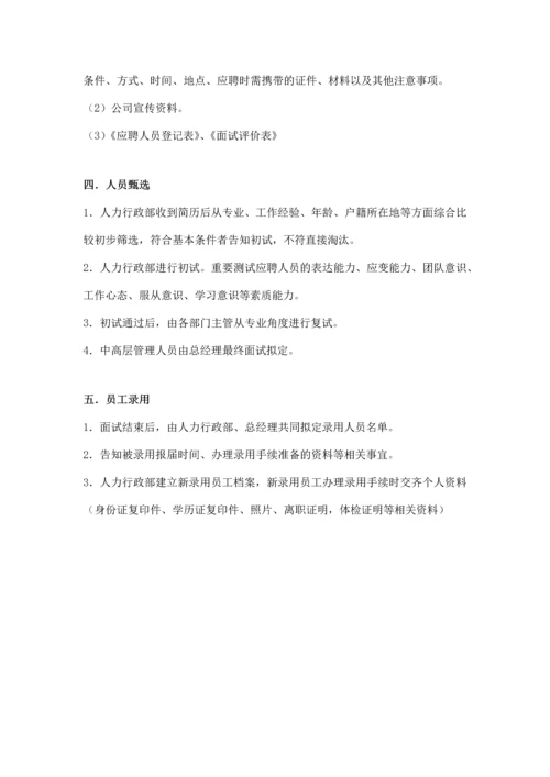 机械设备规章制度.docx