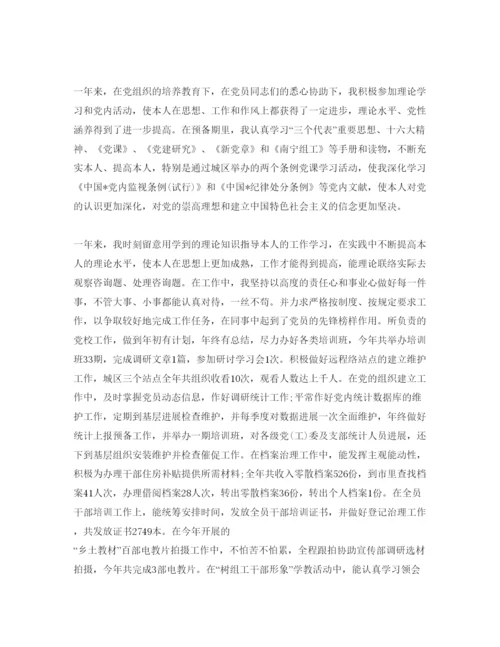 【精编】公务员入党思想汇报范文参考.docx