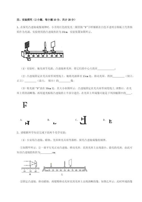 滚动提升练习福建厦门市湖滨中学物理八年级下册期末考试达标测试试题（含答案及解析）.docx