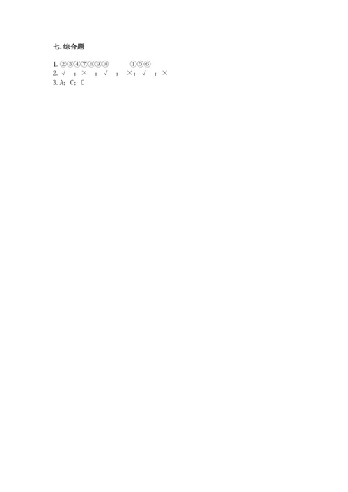 教科版三年级上册科学期末测试卷精品【全优】.docx
