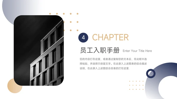 黄蓝高端个性员工入职培训PPT模板