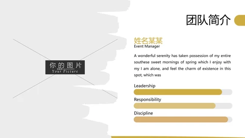 复古色婚礼策划婚庆公司宣传动态PPT模板