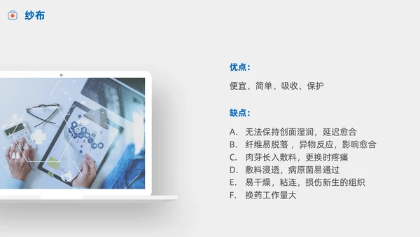 护理小讲课压疮的预防及护理小讲课商务PPT护理查房